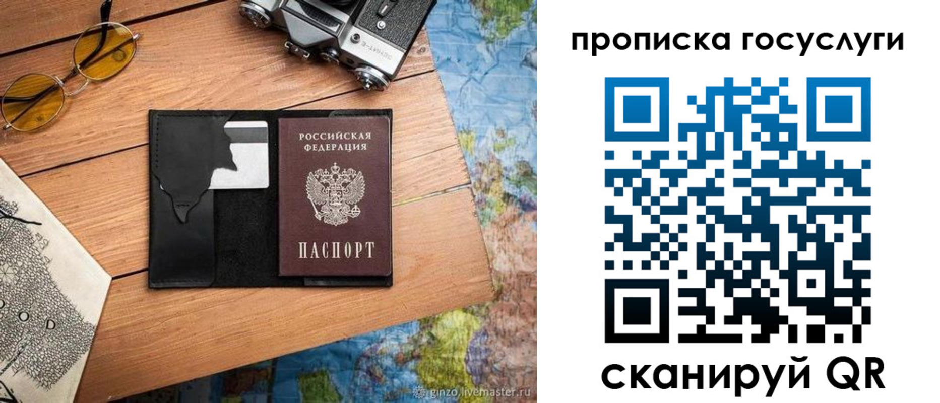 регистрация для школы в Кимовске