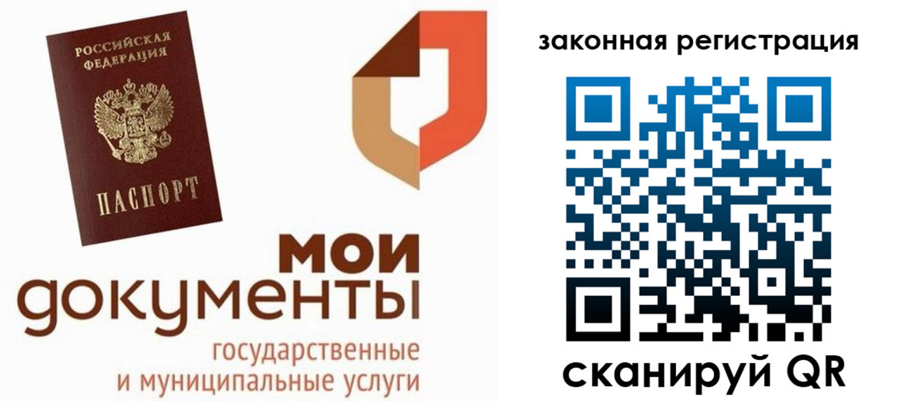 временная регистрация законно в Кимовске