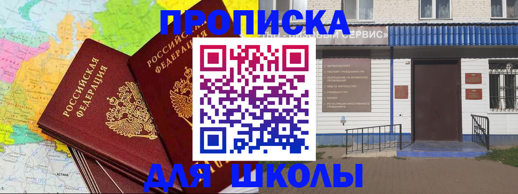 купить прописку в Кимовске