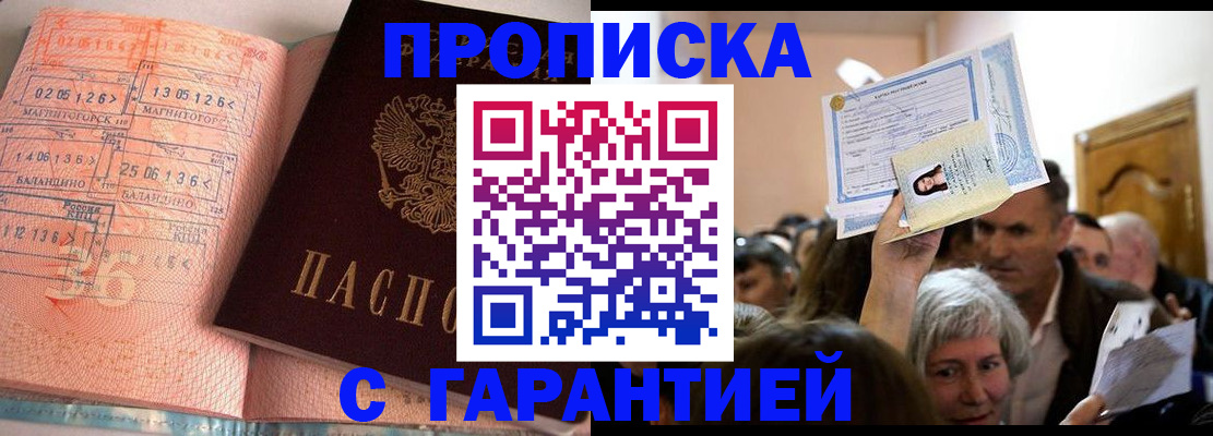 прописка в квартире в Кимовске