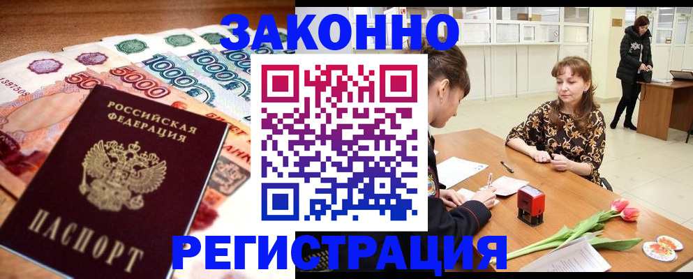 прописка в квартире в Кимовске