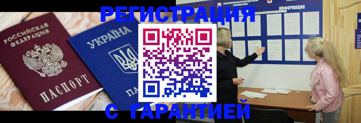 где прописаться в Кимовске