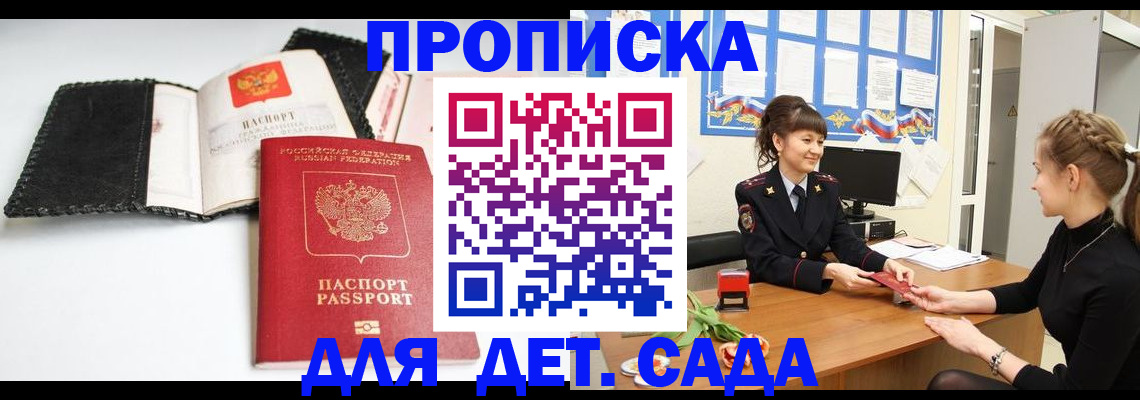 прописка для работы в Кимовске