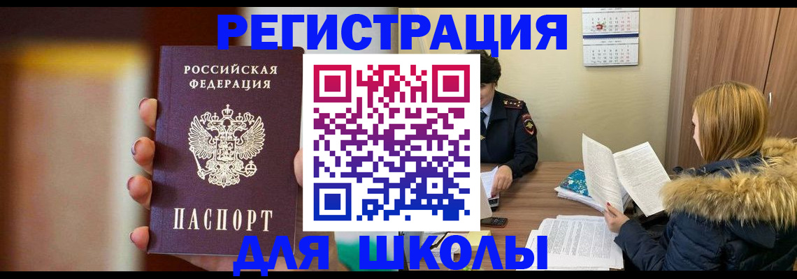 временная регистрация надежно в Кимовске