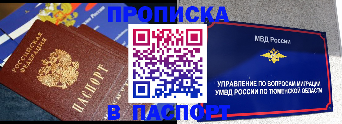 временная регистрация недорого в Кимовске